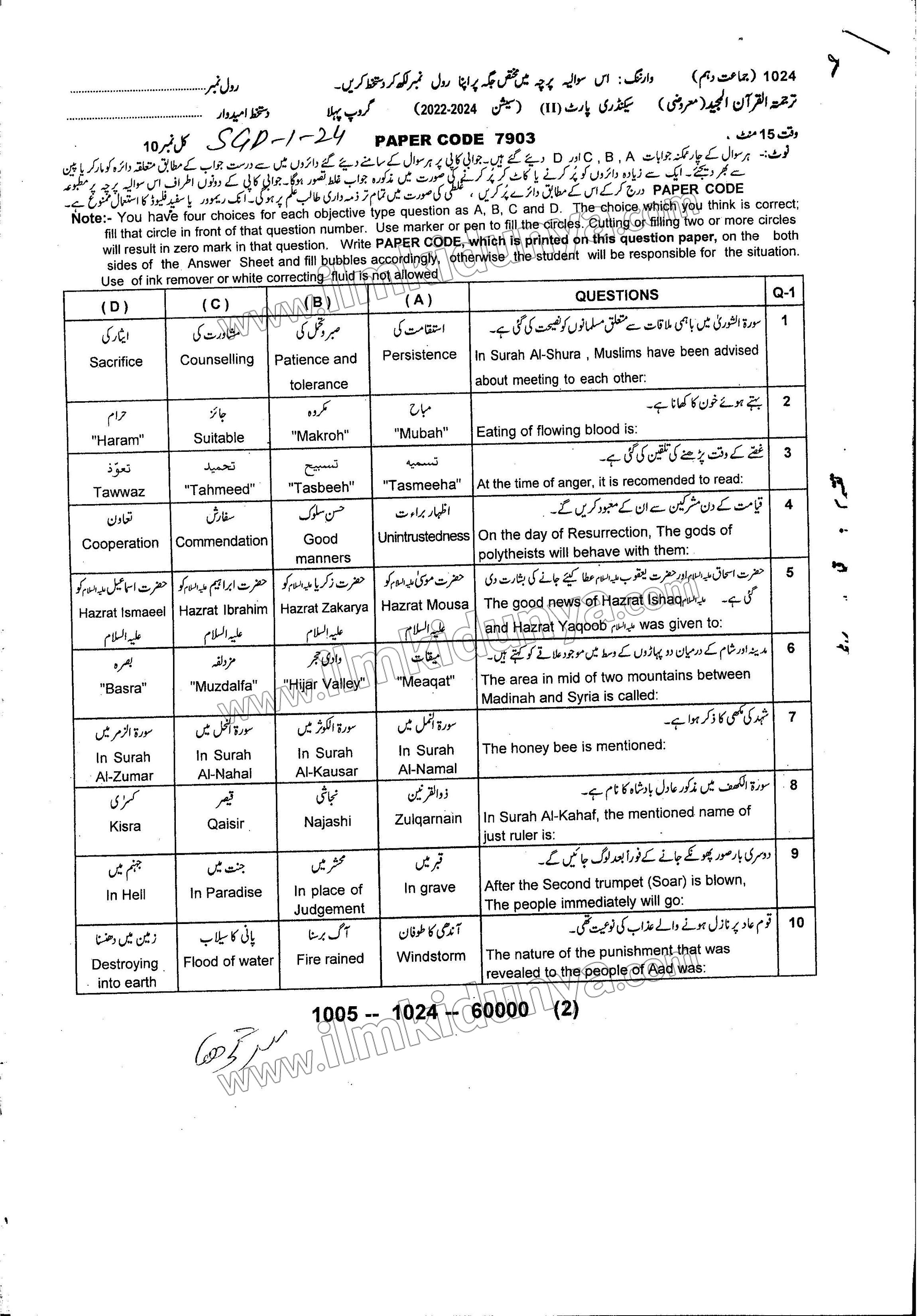 Paper Image